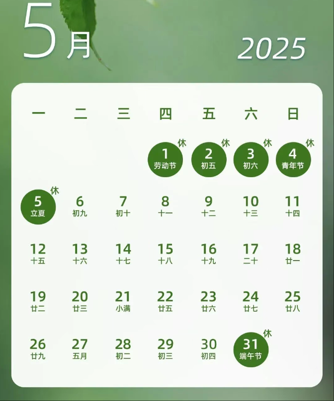 放假通知：下周上班时间有变！