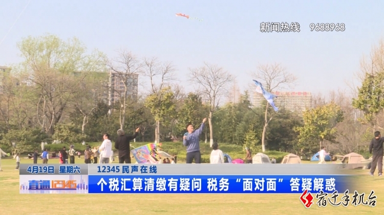 个税汇算清缴有疑问 税务“面对面”答疑解惑