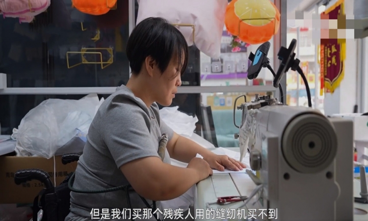 她用肚子踩缝纫机 实现经济独立
