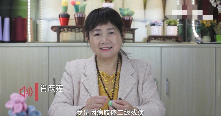 一根小钩针编织幸福家 肢残女厂长的“创逆人生”