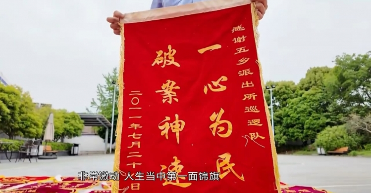 72面锦旗和11封感谢信 他用脚步踏出民生温度