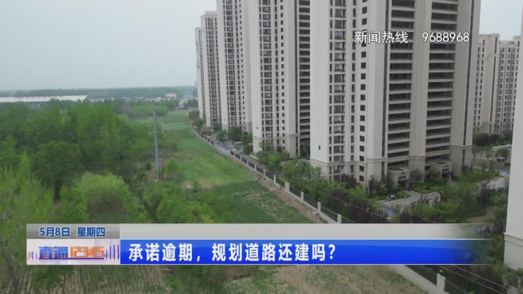 开工承诺没兑现 市民不知“路在何方”