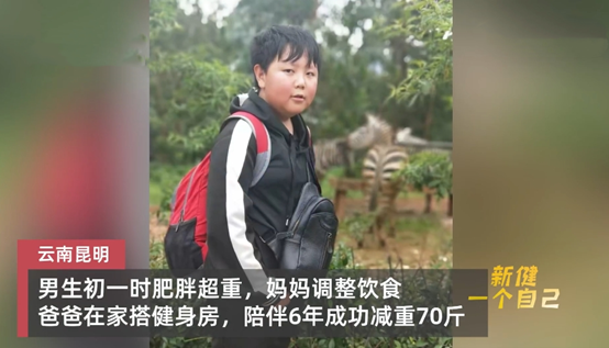 昆明：为让儿子减肥爸爸在家搭健身房