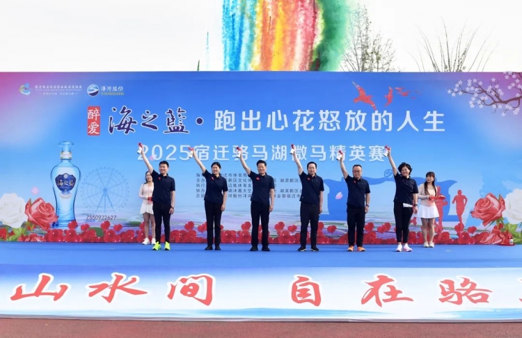 2025宿迁骆马湖微马精英赛火热开跑！