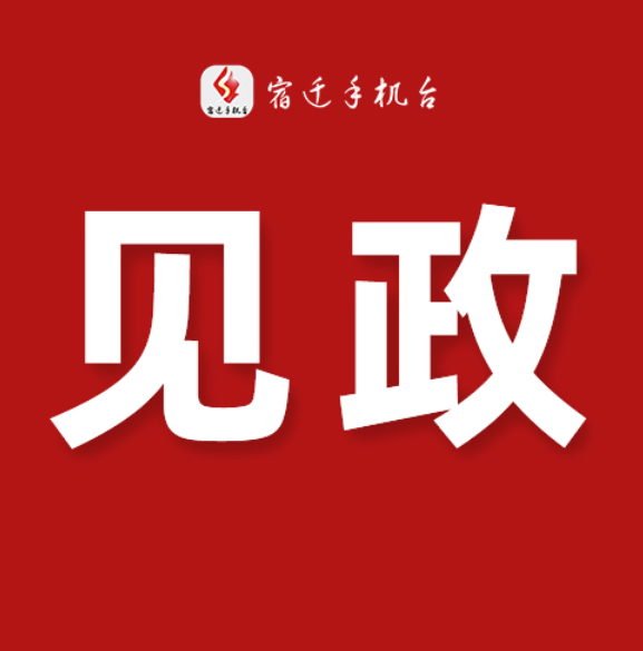 宿迁互联网法庭揭牌成立