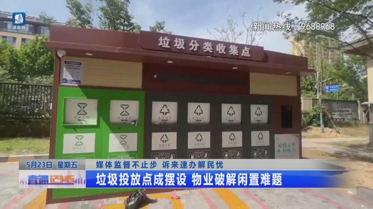 媒体监督不止步 诉来速办解民忧