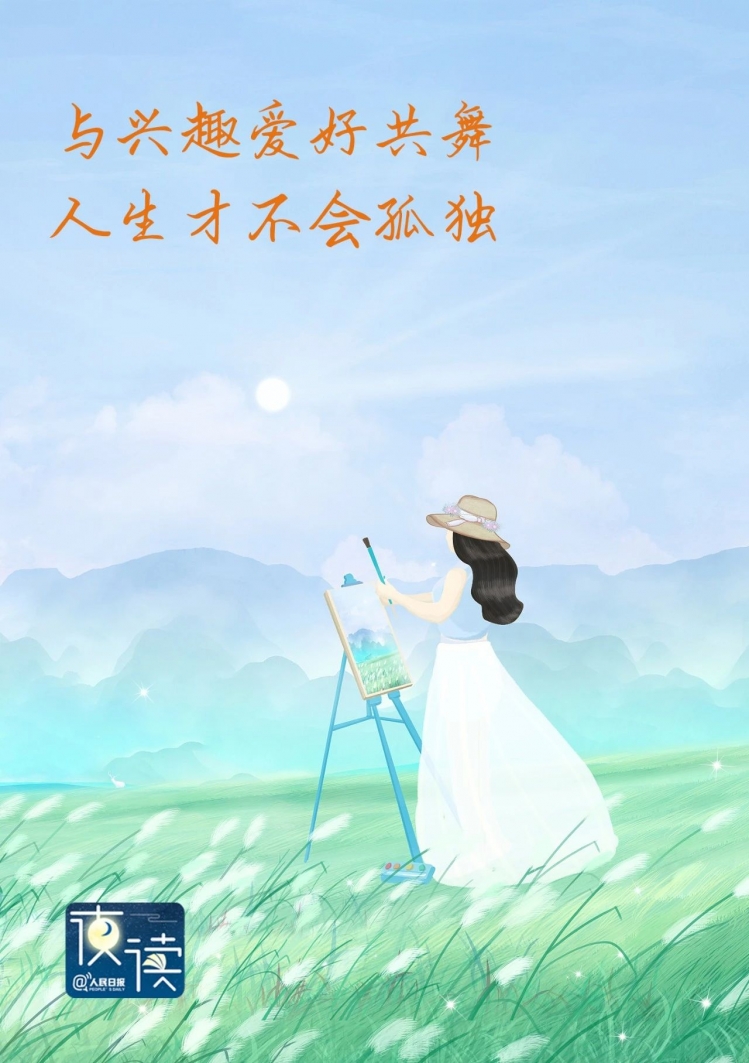【早读】人生回报率很高的一件事：培养输出型爱好
