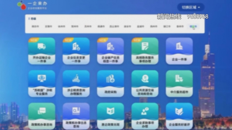 “宿企通”助企服务如何更给力？