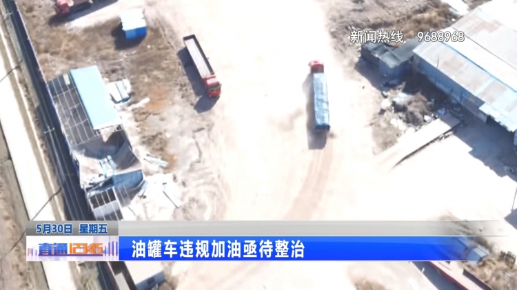 省道边“黑油点”亟待整治