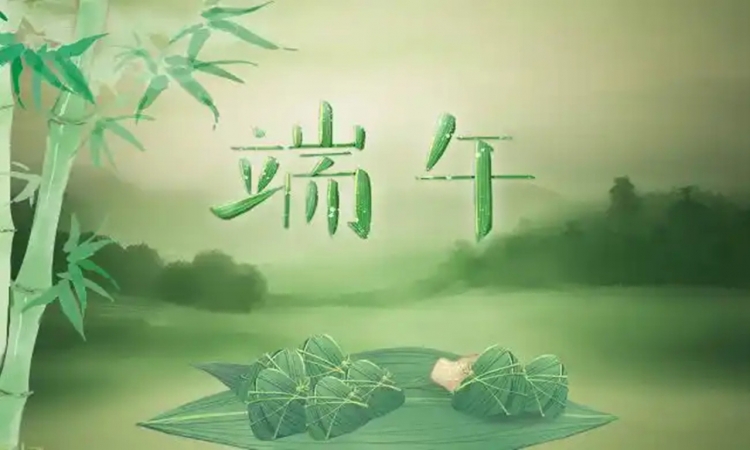 石头评|感知端午魅力 传承爱国情怀