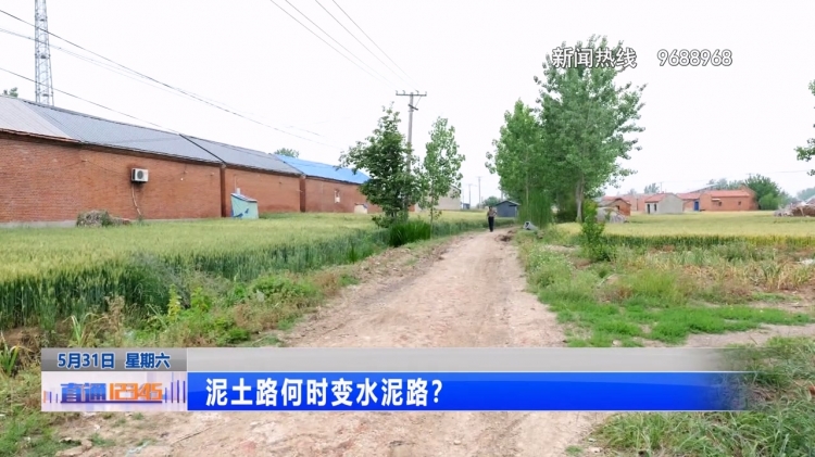 盼！这条土路亟需“变身”