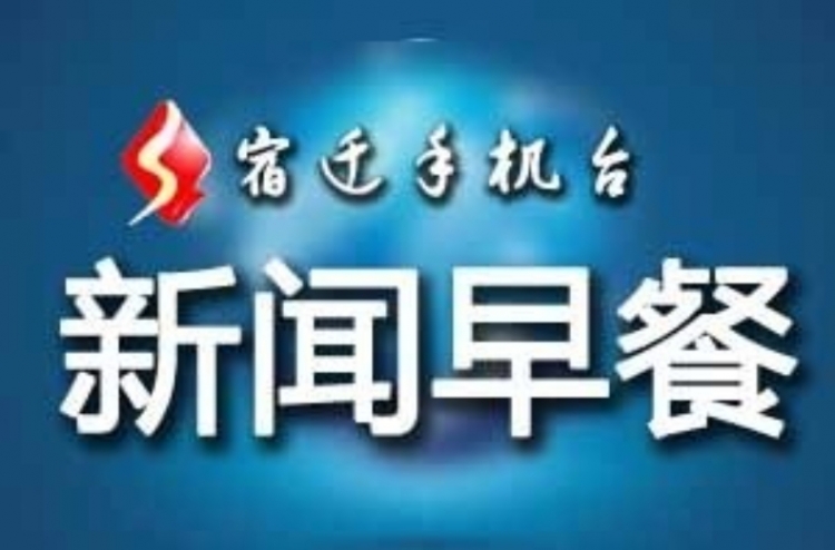 6月3日 新闻早餐