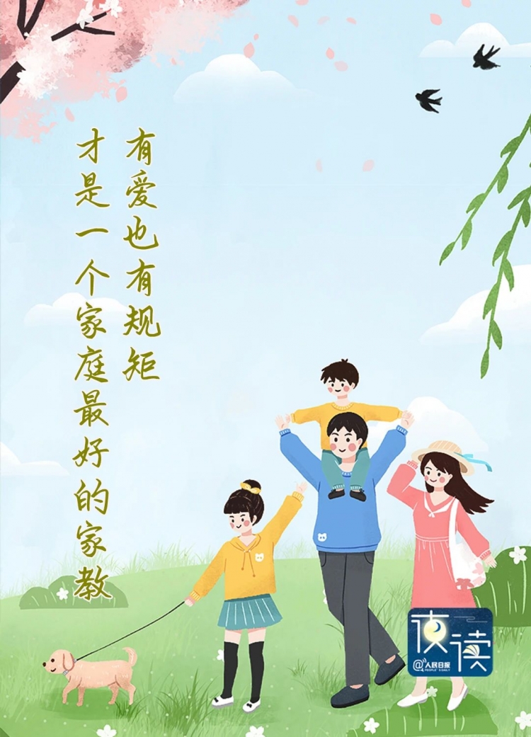 【夜读】什么样的家庭可以培养出优秀的孩子