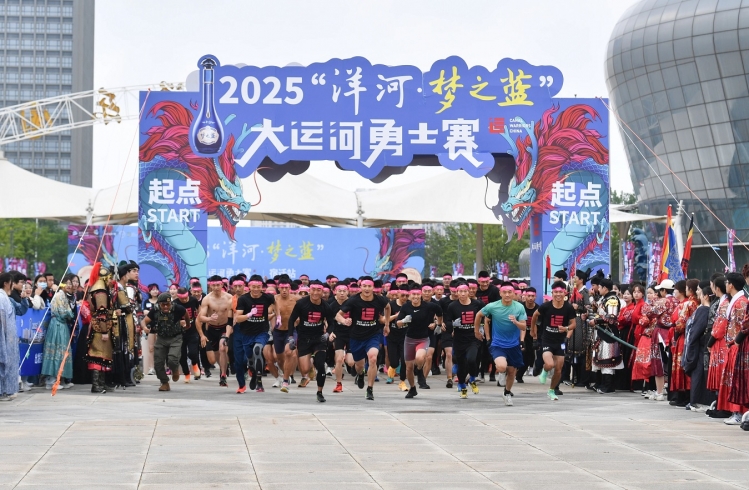 2025“洋河·梦之蓝”大运河勇士赛热血开赛！