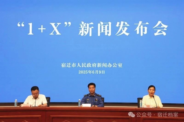 宿迁市“三个结合”让“国际档案日”宣传活动接地气见实效
