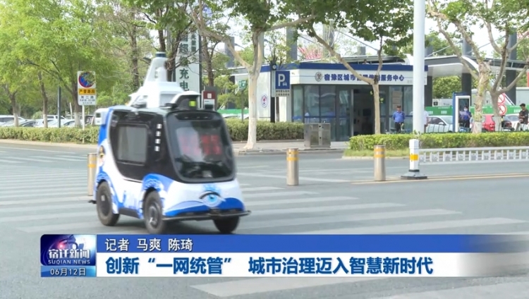 创新“一网统管” 城市治理迈入智慧新时代