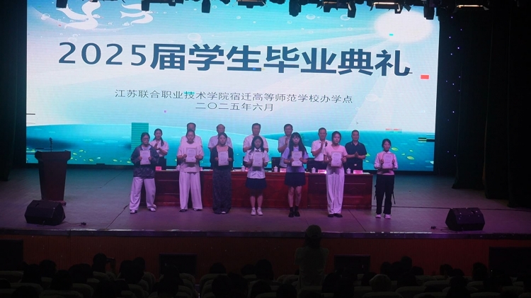 宿迁高师：500多名专科学生迎来毕业季 音乐美术生就业率达100％
