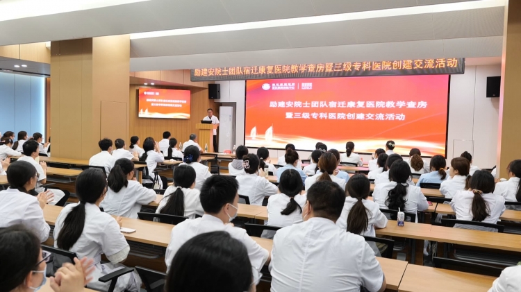 “患者至上”是关键！励建安院士为宿迁康复医院发展精准支招