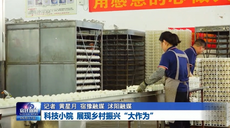 科技小院 展现乡村振兴“大作为”