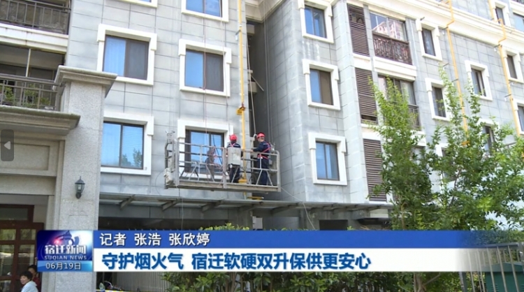 守护城市生命线 | 守护烟火气 宿迁软硬双升保供更安心
