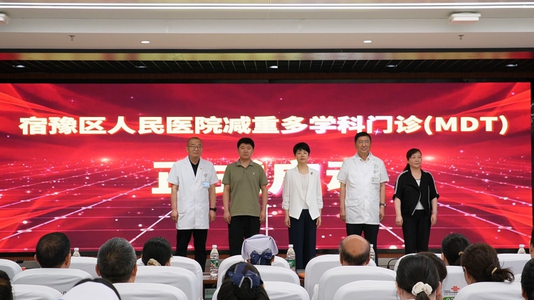 一站式科学瘦身！宿豫区人民医院创新推出“专家团”减重门诊