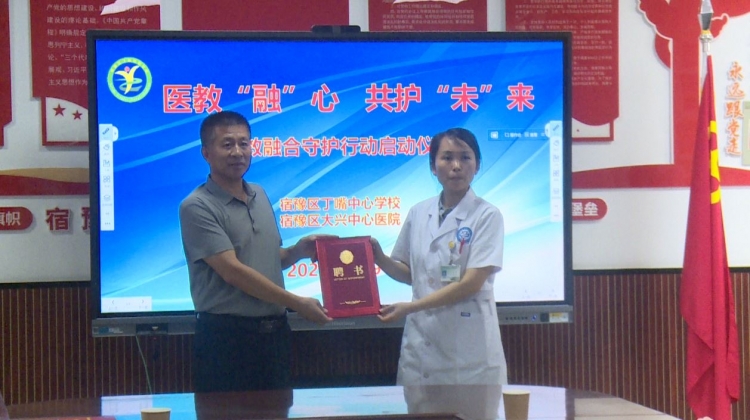 守护校园安全 我市首任“健康副校长”上任
