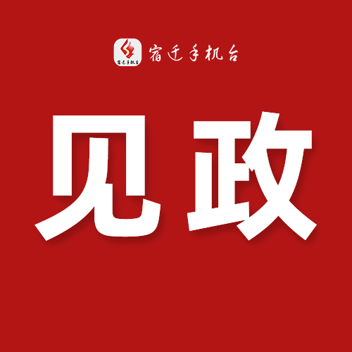 二季度全市重大项目督查推进活动暨经济形势分析会召开