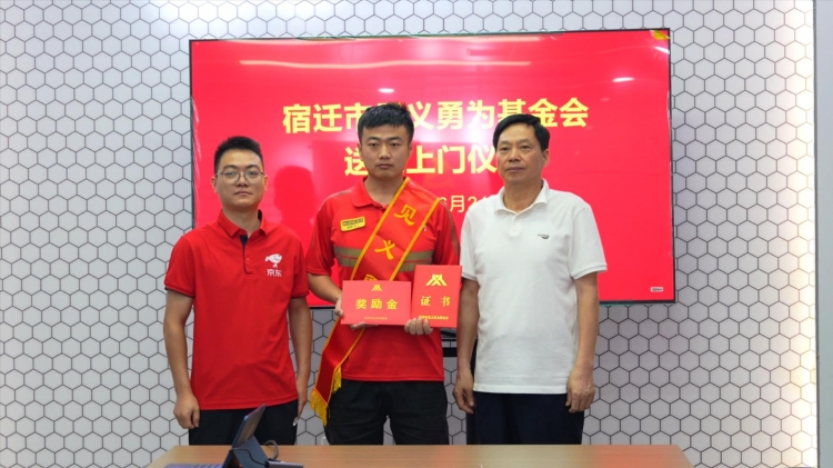 凡人善举 | 救下“光腚”男童的外卖小哥 获见义勇为表彰