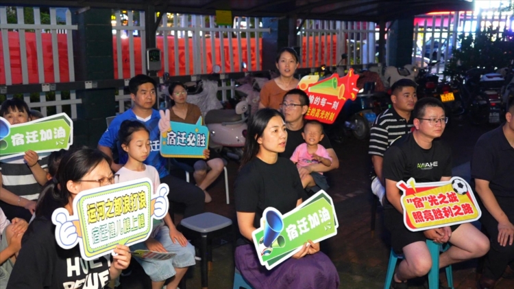 “云”助威 | 乡村设了观赛点 为家乡球队加油打气！