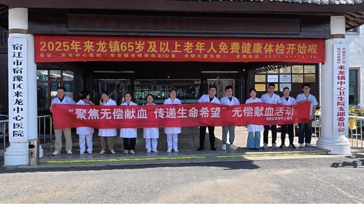 热血担当：来龙中心医院组织无偿献血
