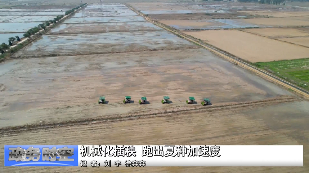 机械化插秧 跑出夏种加速度VA0.mp4.00_00_14_20.Still001.jpg