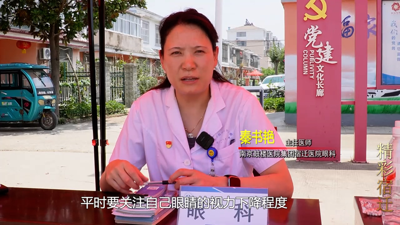 0623鼓楼义诊VA0_1750656932454.mp4.00_00_49_21.Still008.jpg