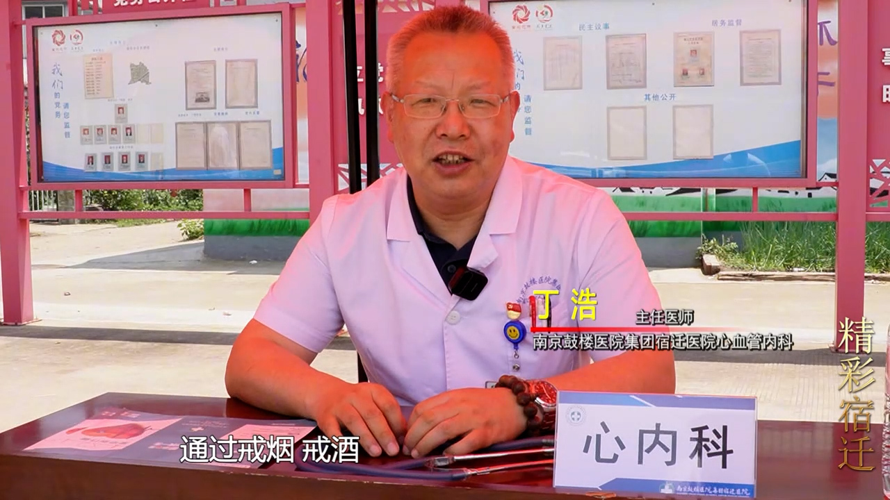 0623鼓楼义诊VA0_1750656932454.mp4.00_01_29_19.Still009.jpg