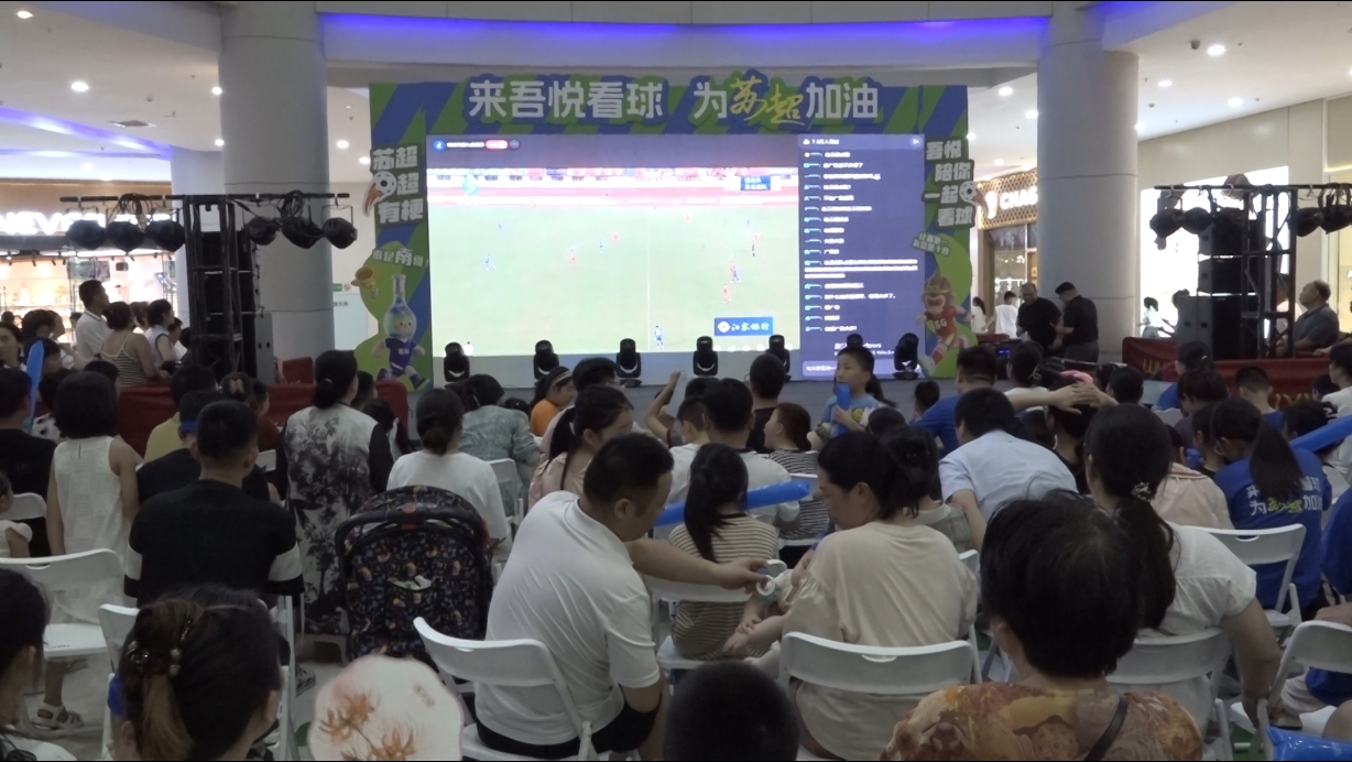 沭阳：商场大屏火热观赛_球迷助力“苏超”[00-00-02][20250707-16481190].jpg