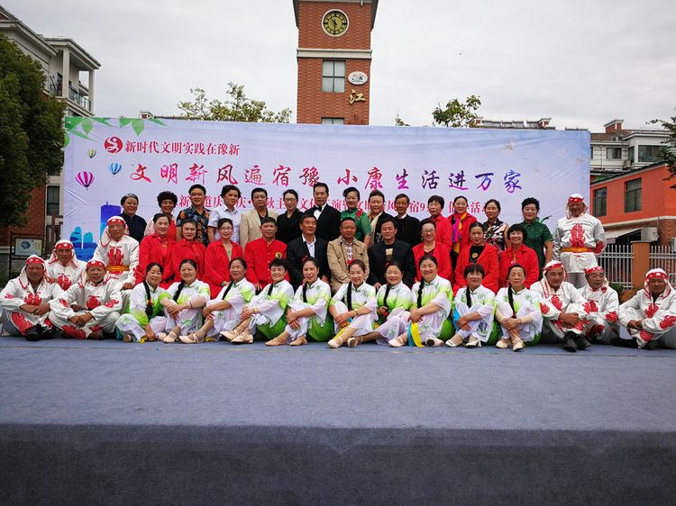 文明新风遍宿豫 小康生活进万家——豫新街道庆国庆·中秋主题文化汇演暨文明新风“宿9条”倡导活动