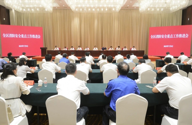 湖滨新区召开消防安全重点工作推进会