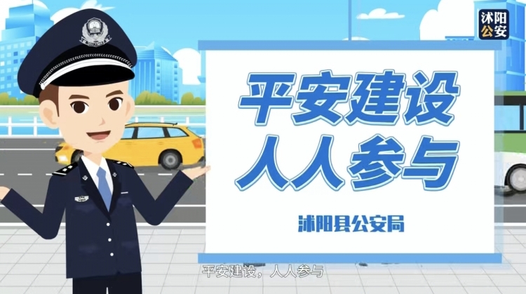 @沭阳人，这个电话一定要接！