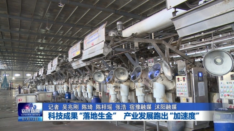 科技成果“落地生金” 产业发展跑出“加速度”