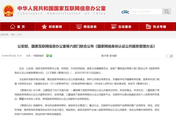 “新身份证”来了 今起施行！
