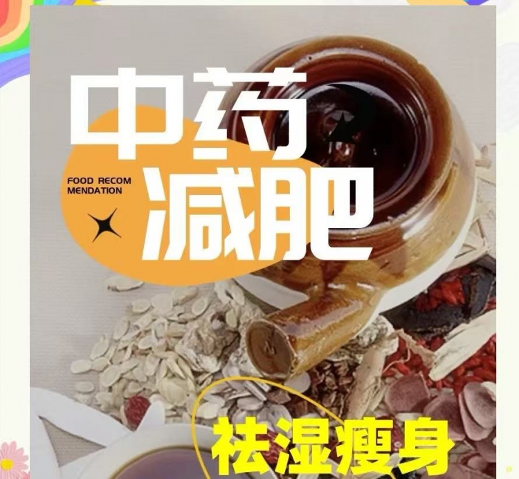 中医“内外兼修” 助力市民健康甩肉