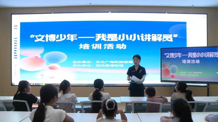 七彩暑假 | 小小讲解员当起历史文化“代言人”