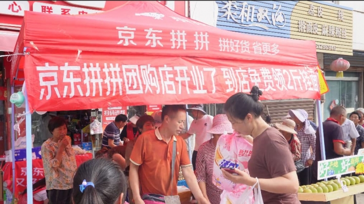 进村了 ！全市首家乡镇京东拼拼店开业