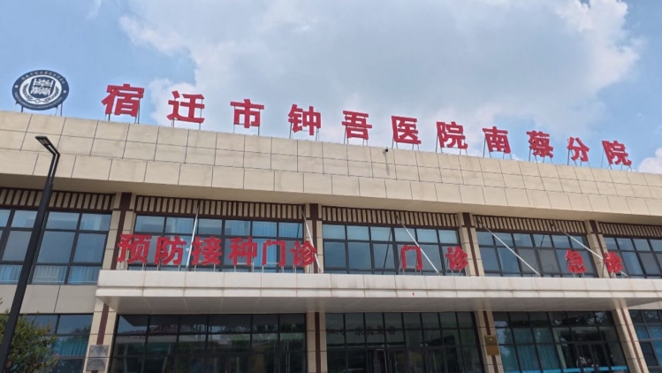 市钟吾医院：体重管理门诊开到基层医院 让健康触手可及