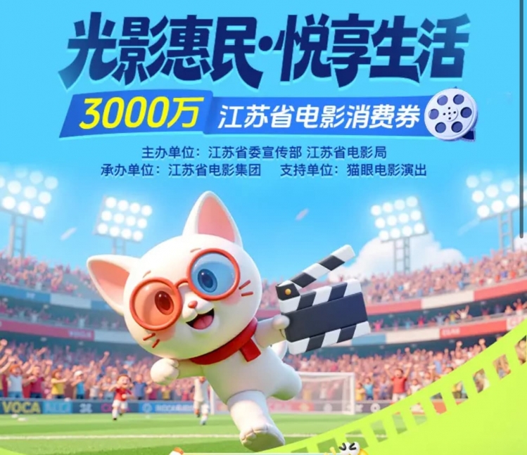 3000万电影消费券助力 暑期档火热！