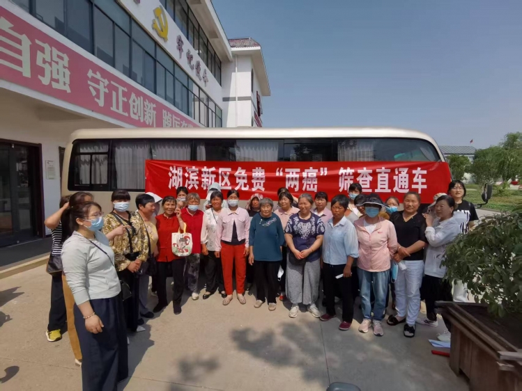 免费筛查 + 精准服务！湖滨新区为适龄女性筑牢 “两癌” 防护屏障​