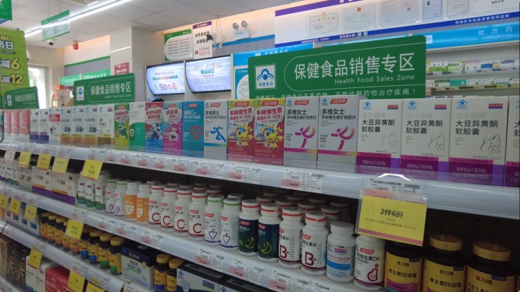 “食品”“保健食品”“药品”有严格界限 警惕虚假宣传！