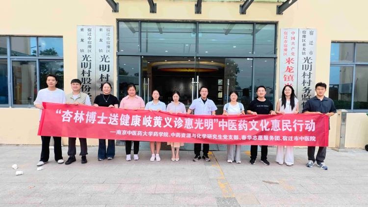 市中医院博士团队与南中医师生联合义诊 惠及光明村百余村民