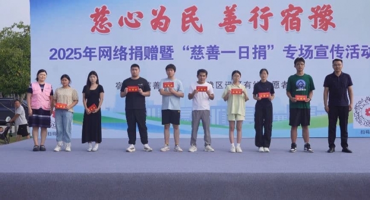 “慈善一日捐” 汇聚爱心 为困难群体撑起“晴空”