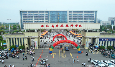 2700余名新生报到 宿迁技师学院进入“开学时间”