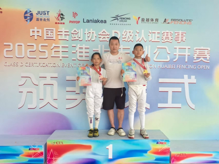 宿迁少年“剑”指全国！两名小将分获击剑公开赛冠军